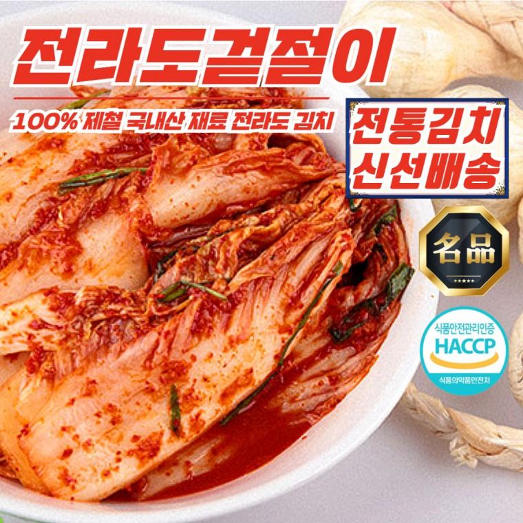 30년 전통 전라도 대감 겉절이 3kg (100% 국산재료)