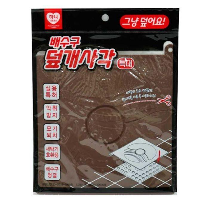 하니 세탁기 배수구 덮개 베란다 배수구 마개 특