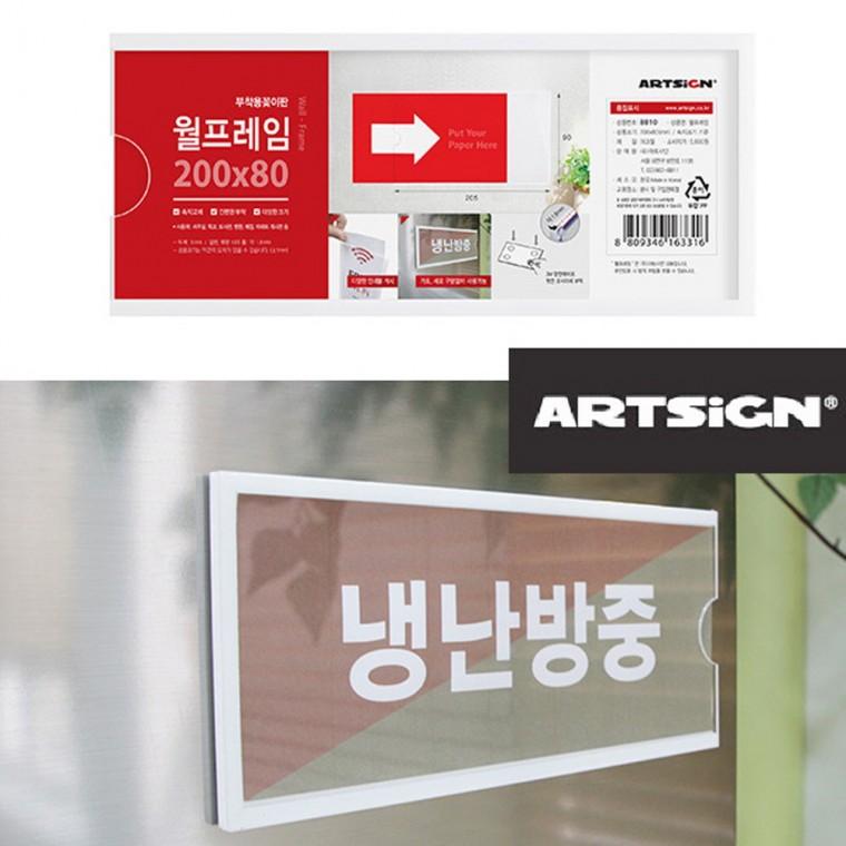 폭10mm 벽부착 안내판 200x80 게시판게시물 안내물꽂이 벽부착액자 아크릴 웰컴보드