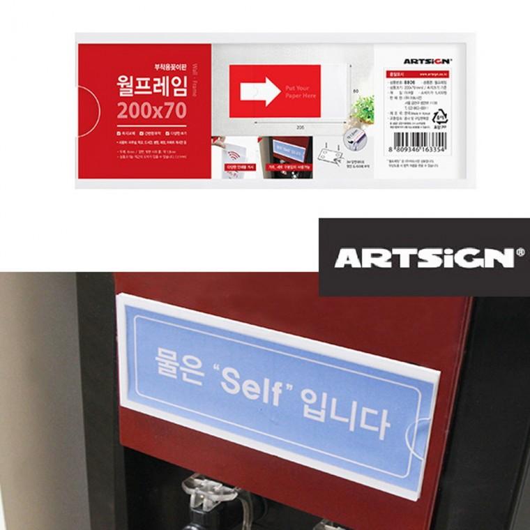 폭10mm 벽부착 안내판 200x70 게시판게시물 안내물꽂이 벽부착액자 아크릴 웰컴보드