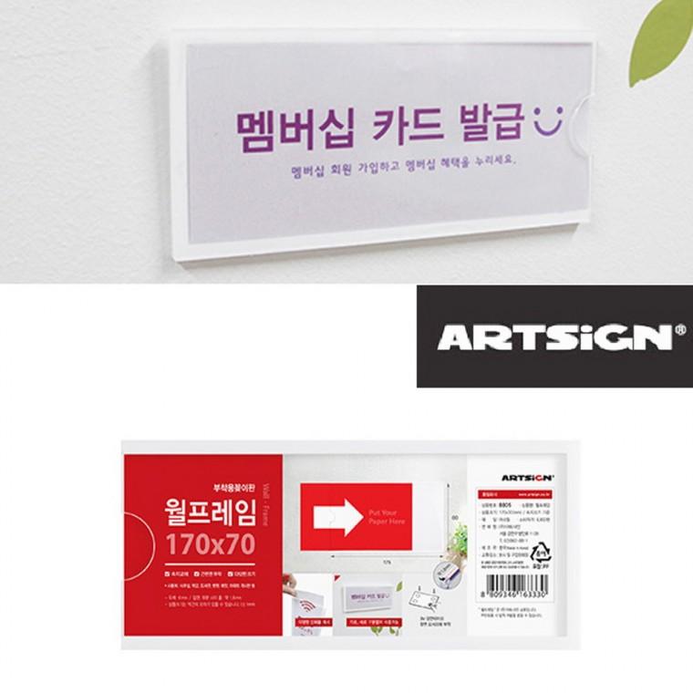 폭10mm 벽부착 안내판 170x70 게시판게시물 안내물꽂이 벽부착액자 아크릴 웰컴보드
