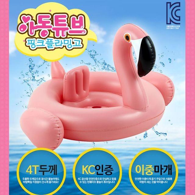[DY커머스]보행기 튜브 플라밍고 아동 물놀이 튜브