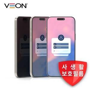 폰세상 뽀솜 사생활보호 초강력 지문방지 눈부심방지 매트 강화유리 필름 17 시리즈