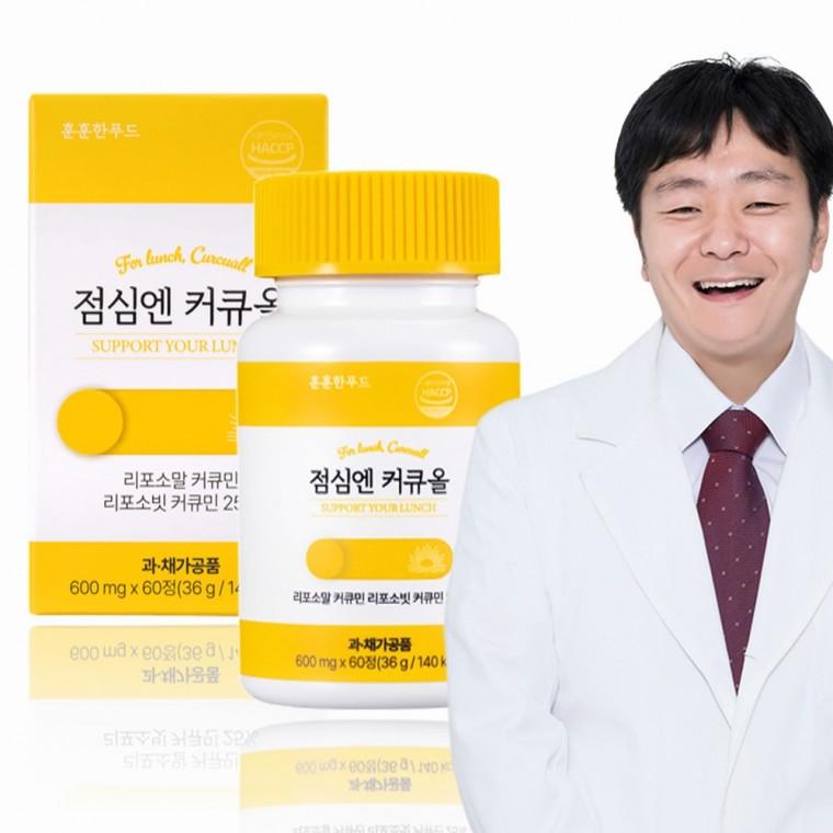 훈훈한푸드 점심엔 커큐올 60정 리포좀 커큐민 쇼가올