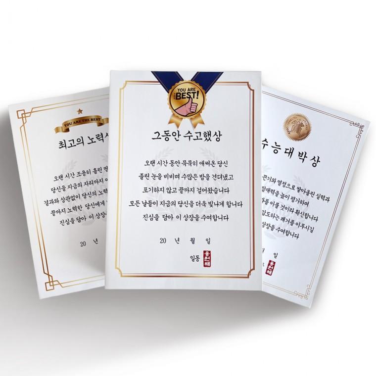 수능선물 합격기원 시험응원 수험생 고3 간식세트 검정고시