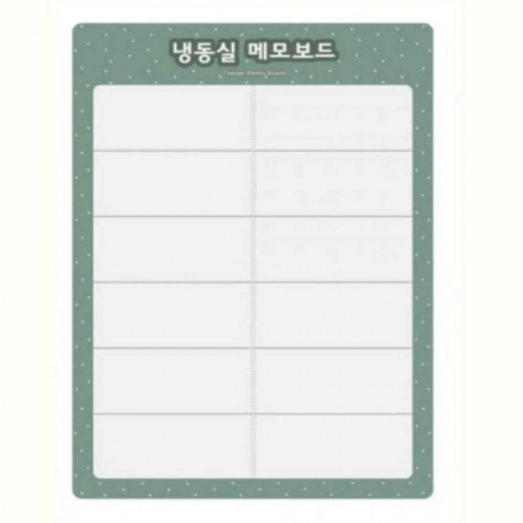 A4 냉동실 할 일 메모보드 냉장고메모보드