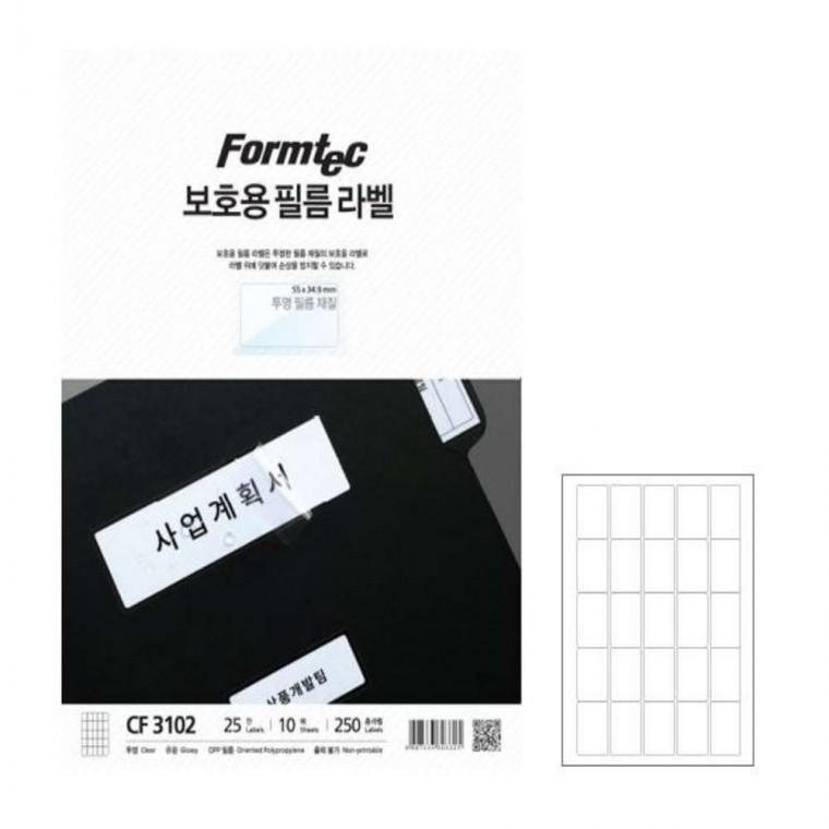 보호용 필름라벨 25칸 10매