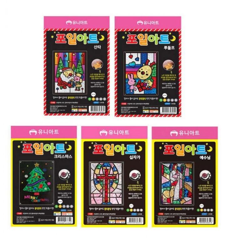 크리스마스 포일아트 10개입 5종