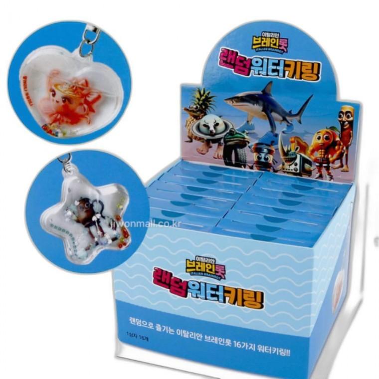 캐릭터 워터 키링 16EA 이탈리안 브레인롯 랜덤 가방고리 열쇠고리 키홀더