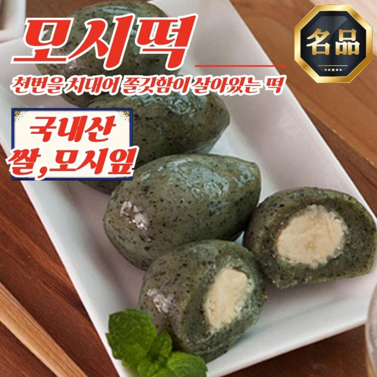 장기간 쫄깃함 유지 천치미 모시떡 1kg