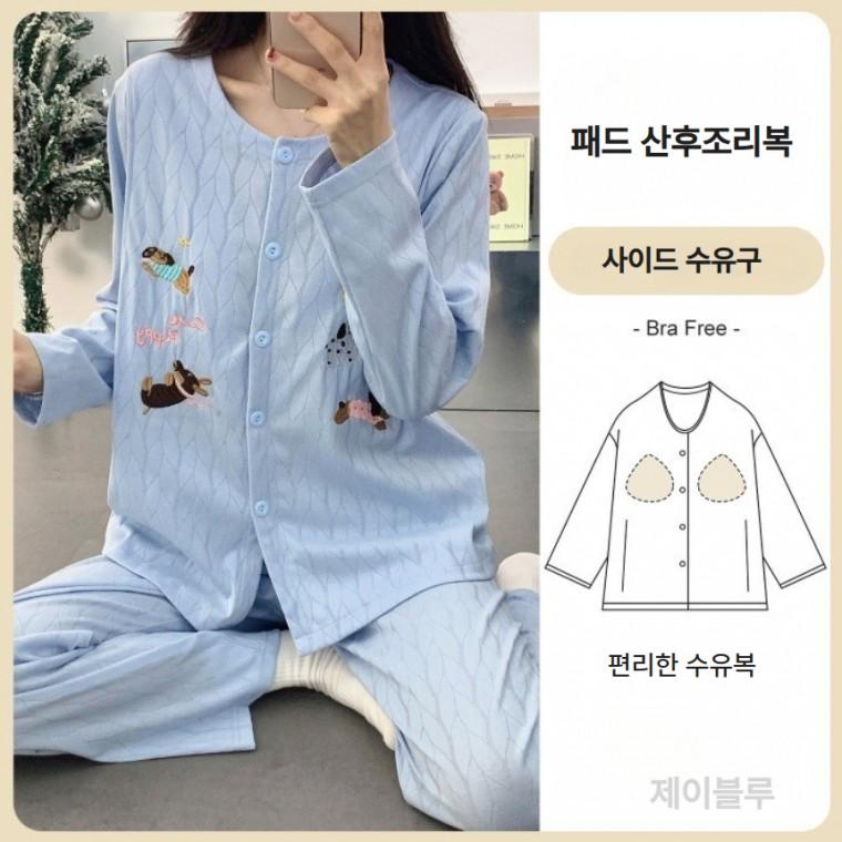 제이블루 수유 산모복 패드 내장 산후조리복 편한 수유복 세트
