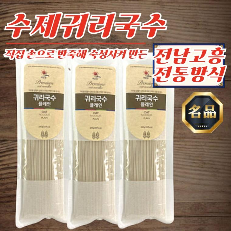 고흥 전통방식 수제 귀리 국수 200g x 6봉