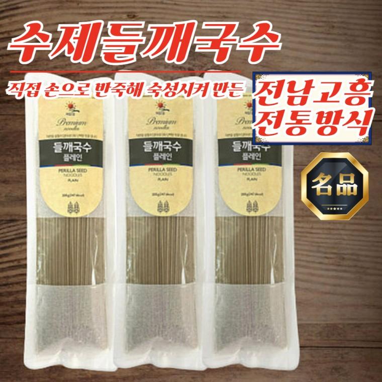 고흥 전통방식 수제 들깨 국수 200g x 3봉