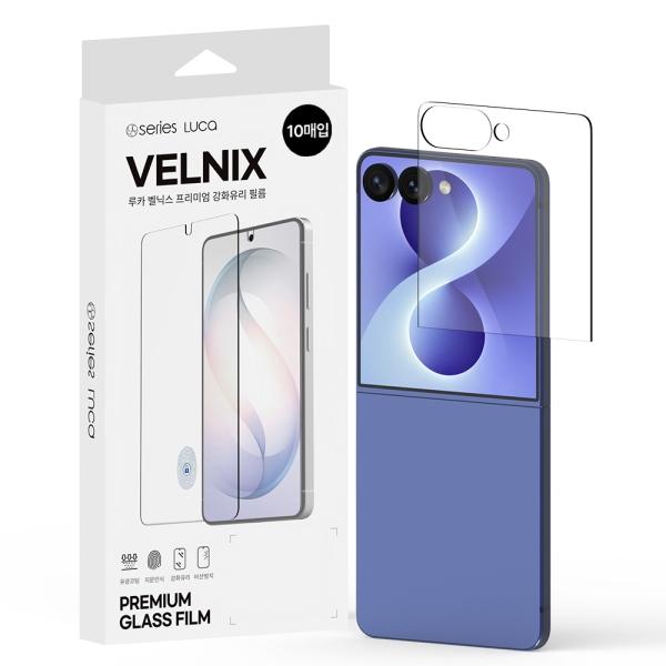 갤럭시 Z 플립8 SM-F776 루카 벨닉스 프리미엄 강화유리필름 10매 G-02 지문인식