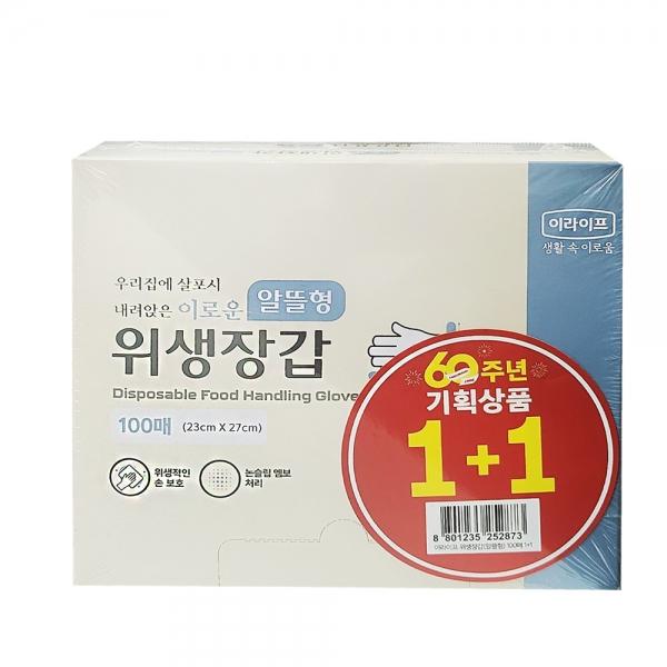 이라이프 알뜰형 위생장갑 100매 알뜰기획 2매입