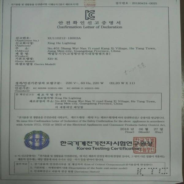 직부등 6등 7011 6 샴페인골드 전구 미