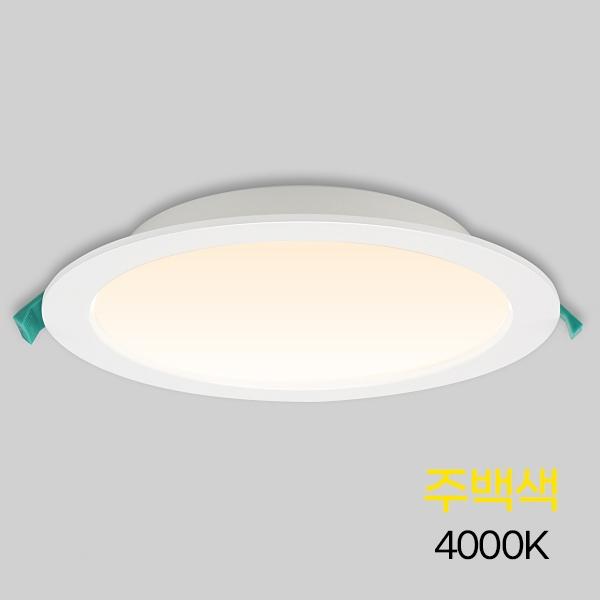다운라이트 LED 8인치 30W 주백 KS