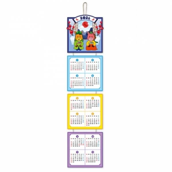말 길쭉이 달력 만들기