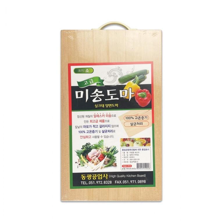 동광 고급 위생 양면도마 (소)-R 0109
