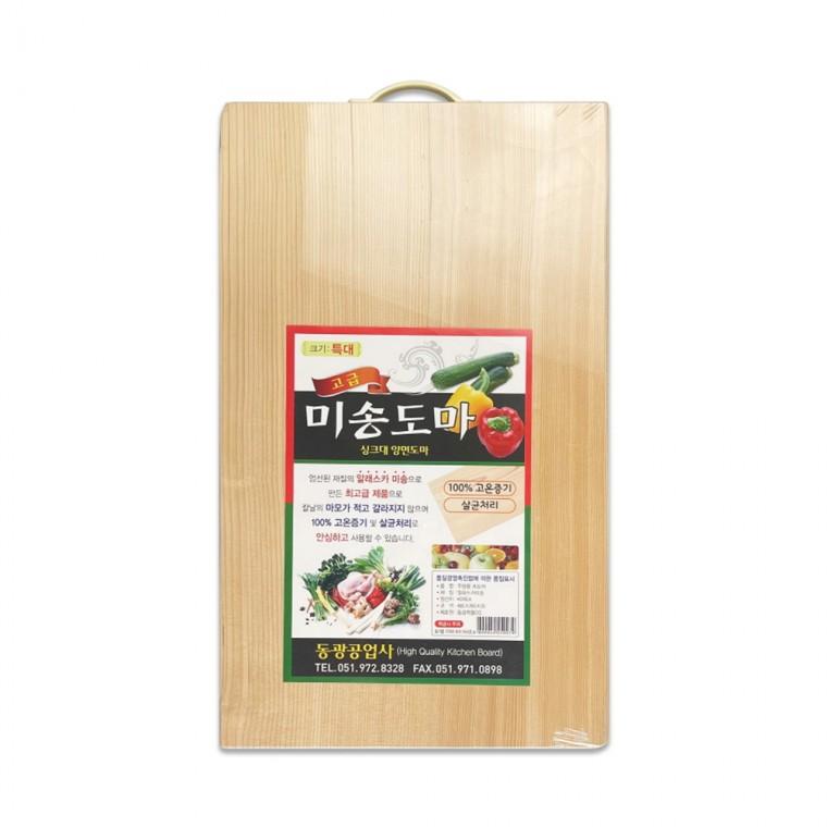 동광 고급 위생 양면도마 (특대)-R 0079
