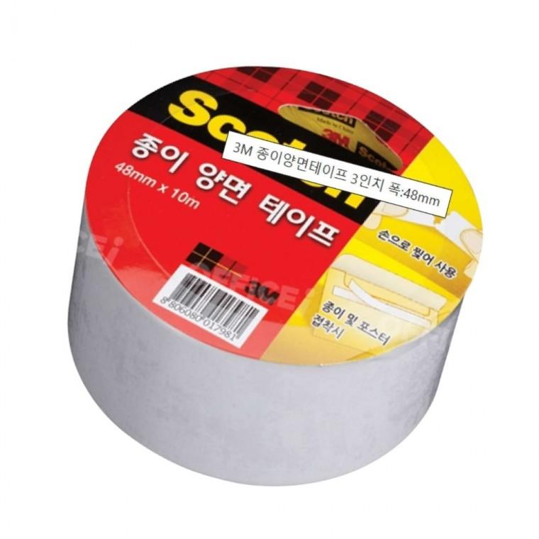 종이양면테이프 폭48mm