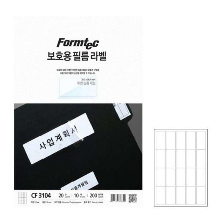 보호용 필름라벨 20칸 10매