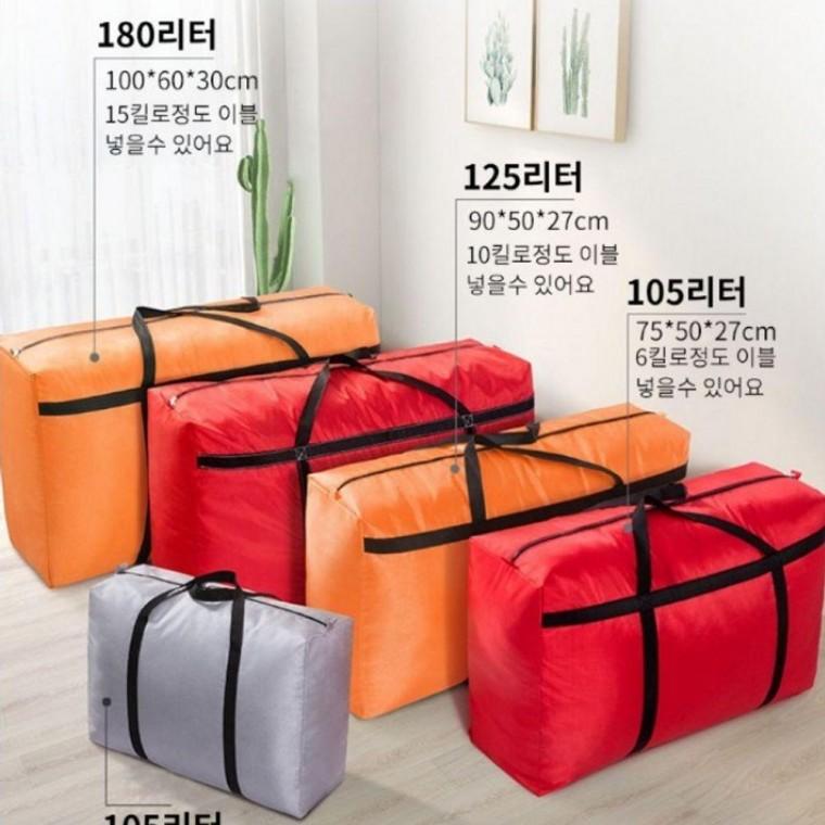 이불가방 대형 캐리어 이사 가방 유학 수화물 가방 대형 이불 캐리어 큰가 짐 옷 가방 수화물