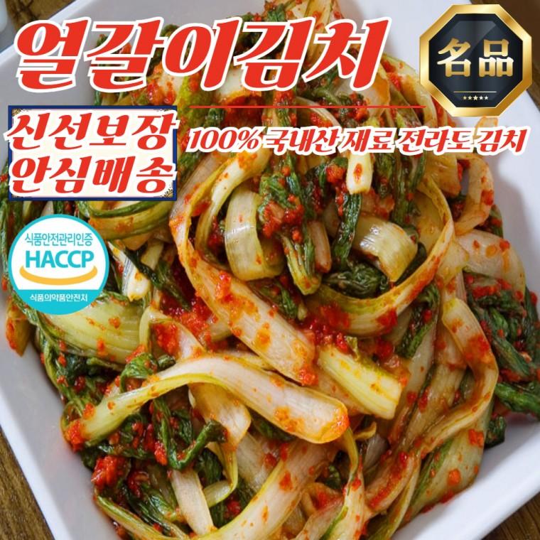 전라도 직접수확 얼갈이김치 5kg (100% 국산재료)