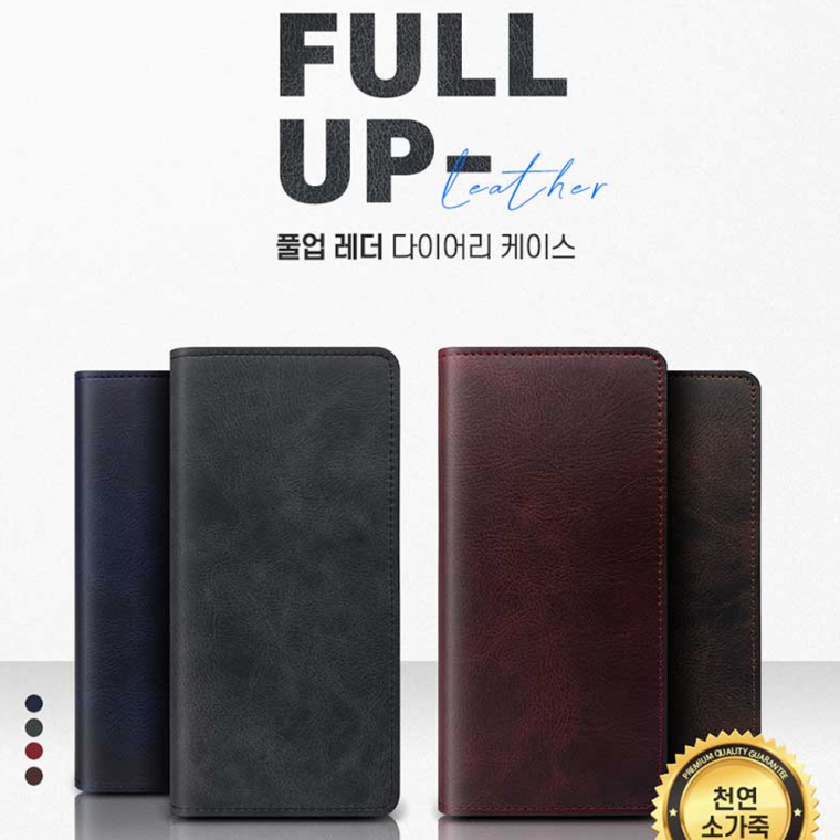 시리우스 풀업 레더 다이어리 갤럭시노트10용 케이스/소가죽/지갑형/카드수납/뽁뽁이고정