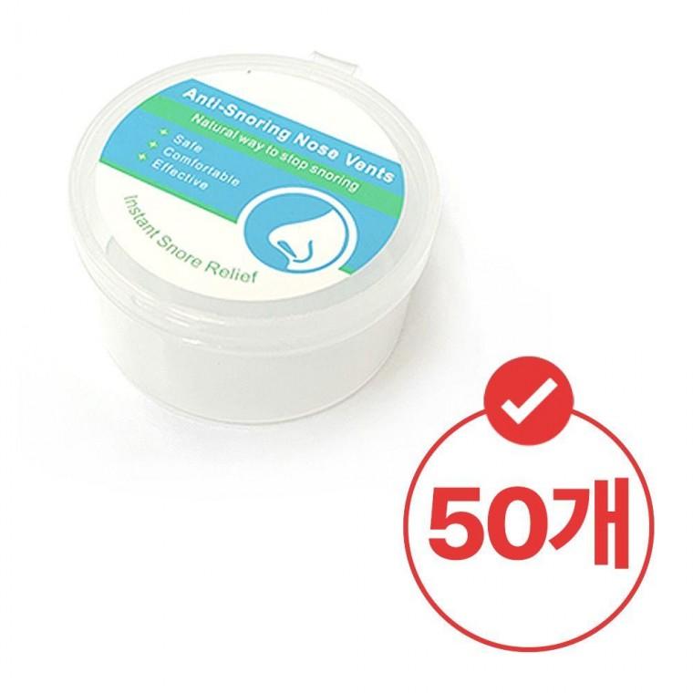 바른코잠 편안한잠 도움이 잠자리배려 콧구멍 50개 콧구멍 배우자를위한배려 잠도움이 코잠 바른 편안한잠