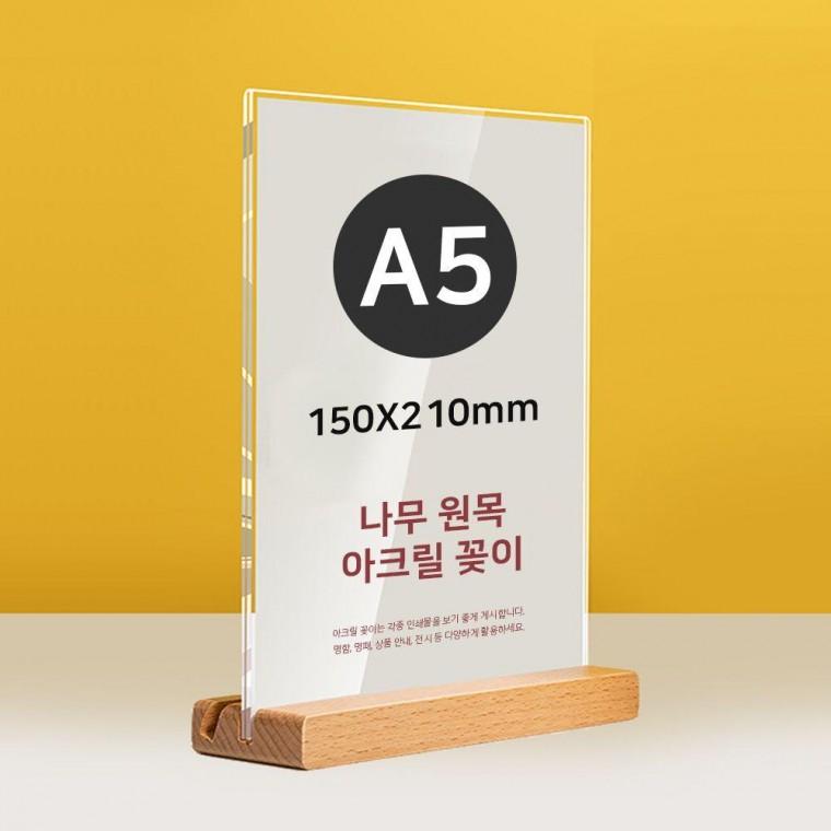 원목 투웨이 스탠드 아크릴 POP 꽂이 A5 세로형 T자 투명 안내판 아크릴쇼 케이스