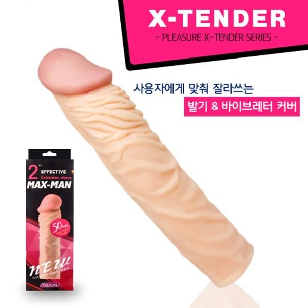 엑스텐더 컷팅점보B 왕대물 발기커버 크기확장 사이즈증가 길이연장 사정지연 리얼힘줄 콘돔