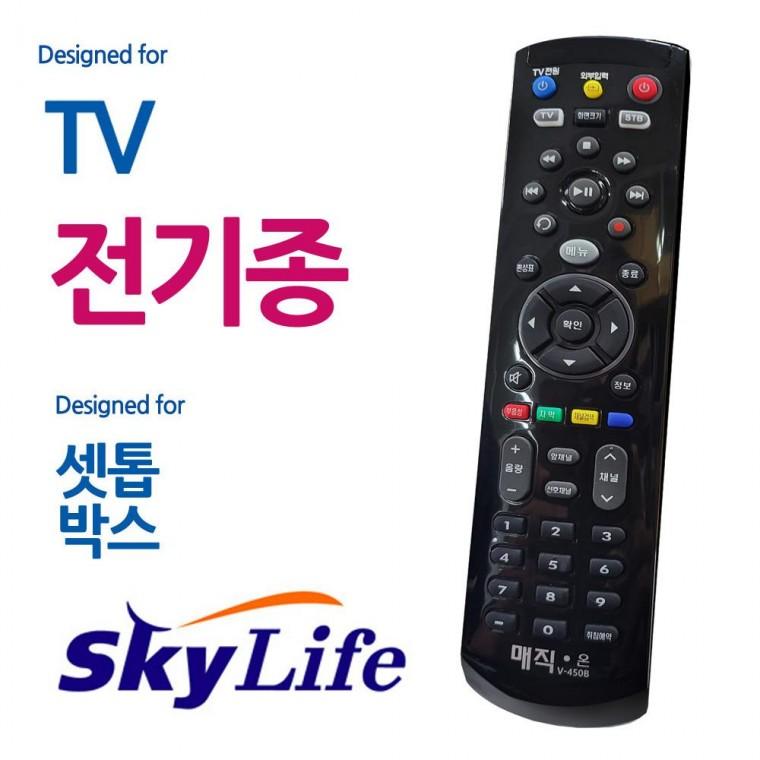 전TV 매직on450블랙 스카이라이프 셋톱박스 리모콘 리모컨