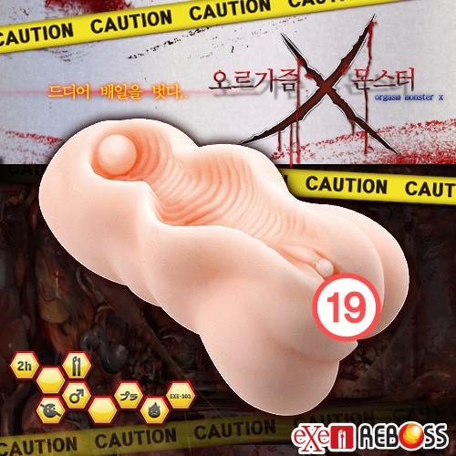 명기 오르가즘 몬스터 음부 오나홀 내부 이중구조 삽입구 상부 특수공법 주름자극 핸드잡