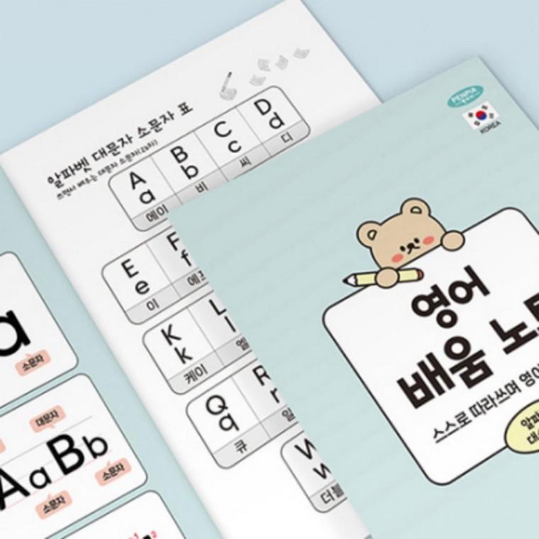 초등학생 어린이 기본 공부 영어 배움 노트 10권