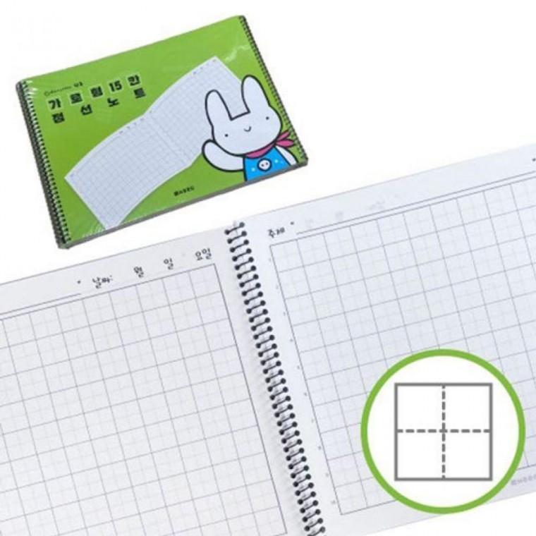 가로형 15칸 중학생 필기 공책 점선 노트 연두 10권