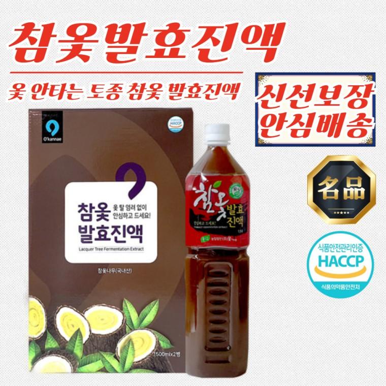 옻가네 국내산 참옻발효진액 1500ml x 8병