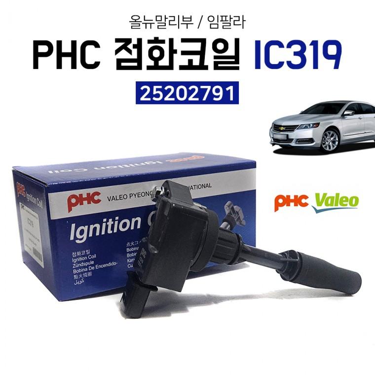 평화발레오 점화코일 IC319 올뉴 더뉴말리부 25202791 임팔라 엔진코일