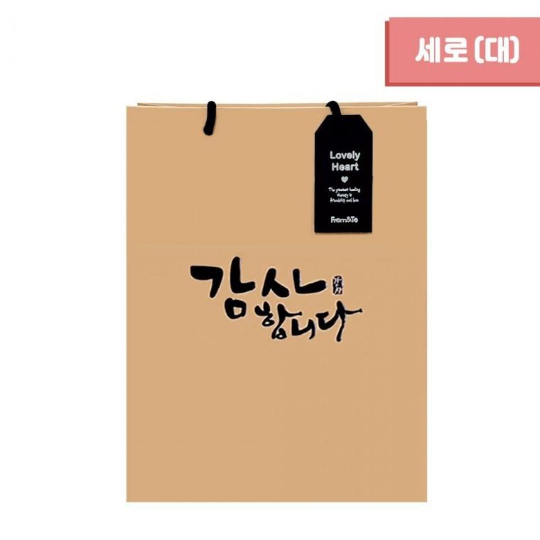 10개 세트 - 크라프트 쇼핑백 직사각 (대) 감사 선물종이백 종이 선물봉투