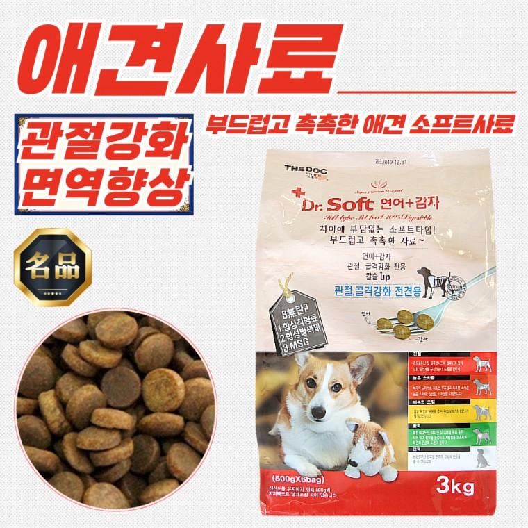 더독 닥터소프트 연어 감자 애견사료 전견용 3kg x 3개