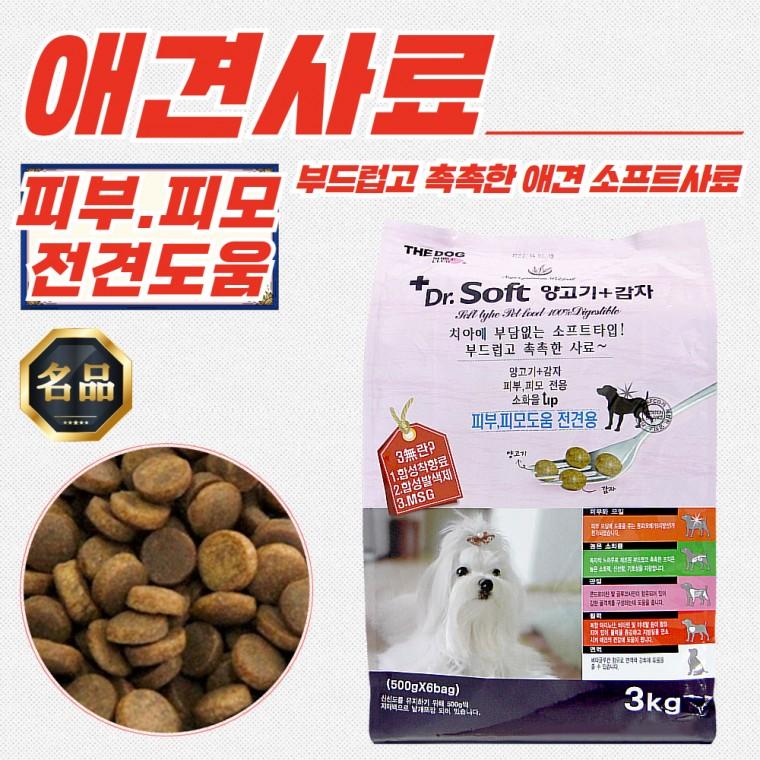 더독 닥터소프트 양고기 감자 강아지 사료 전견용 3kg