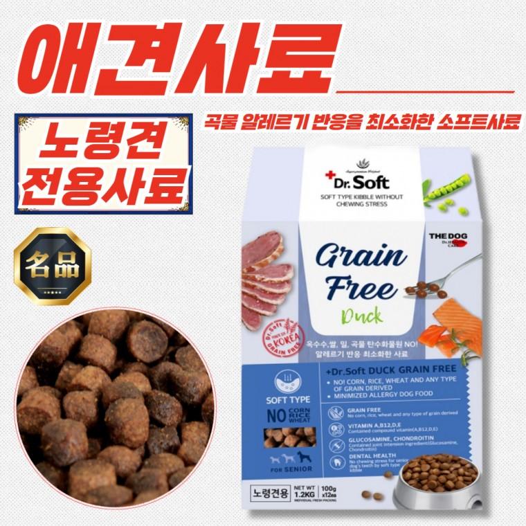 더독 닥터소프트 그레인프리 오리 애견 사료 1.2kg (노령견용)