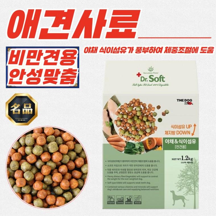 더독 닥터소프트 야채식이섬유 비만견 사료 1.2kg x 3개