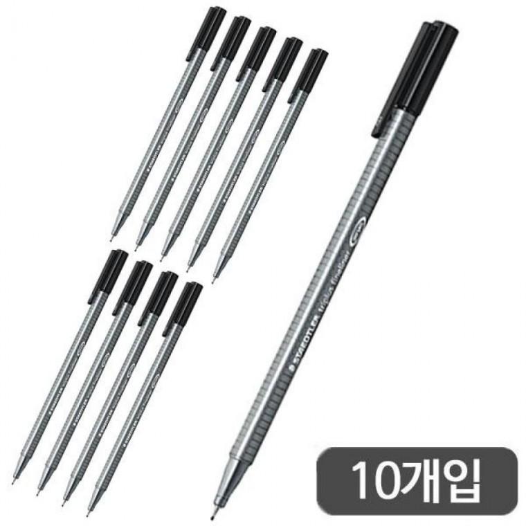 스테들러)삼각 화인라이너펜(334-9/0.3mm/흑)-다스(10개입)