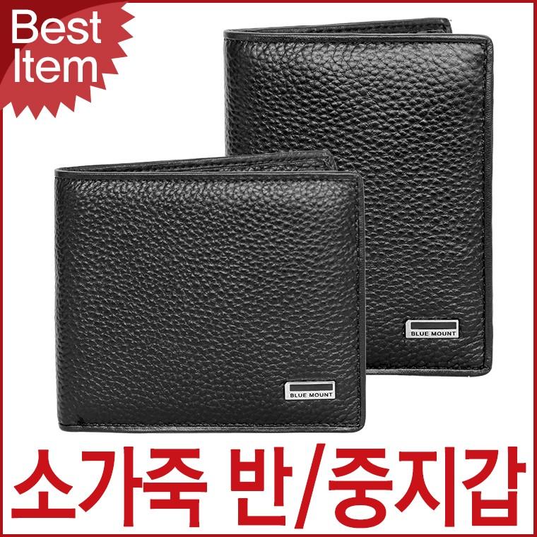 블루캣츠 F6007 블루마운트 소가죽 반지갑 중지갑 남성지갑