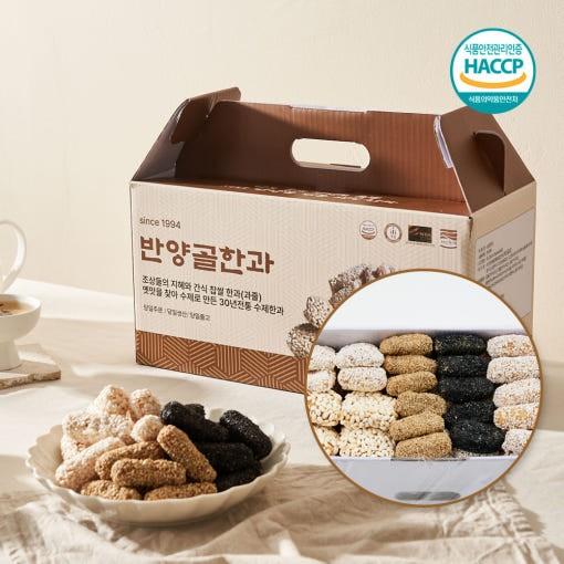 한과 선물 세트 [1.4kg 찹쌀밥풀산자/찹쌀연사산자/찹쌀연사강정/흑임자강정/흰깨강정]