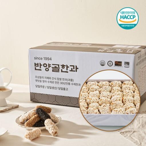 한과 선물 세트 [2kg 찹쌀밥풀산자/찹쌀연사산자/찹쌀연사강정/흑임자강정/흰깨강정]