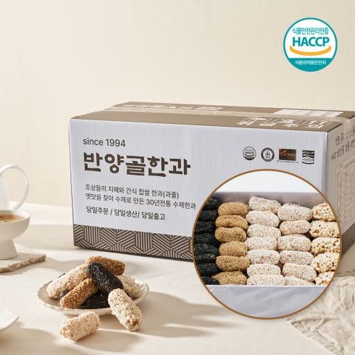 한과 선물 세트 [2kg 찹쌀밥풀산자/찹쌀연사산자]