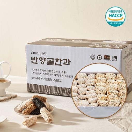 한과 선물 세트 [1.8kg 찹쌀밥풀산자]