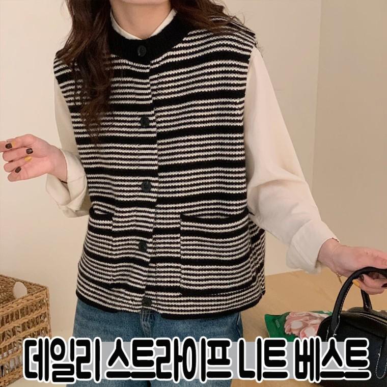 신제품 여성 스트라이프 니트 베스트 가디건
